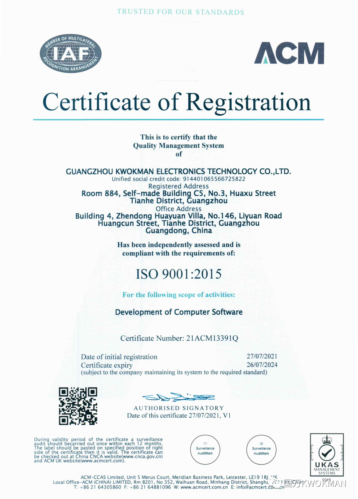 国万科技SO9001质量管理体系认证证书英文版
