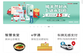国万科技携手中国农业银行，推出国万版智慧饭堂